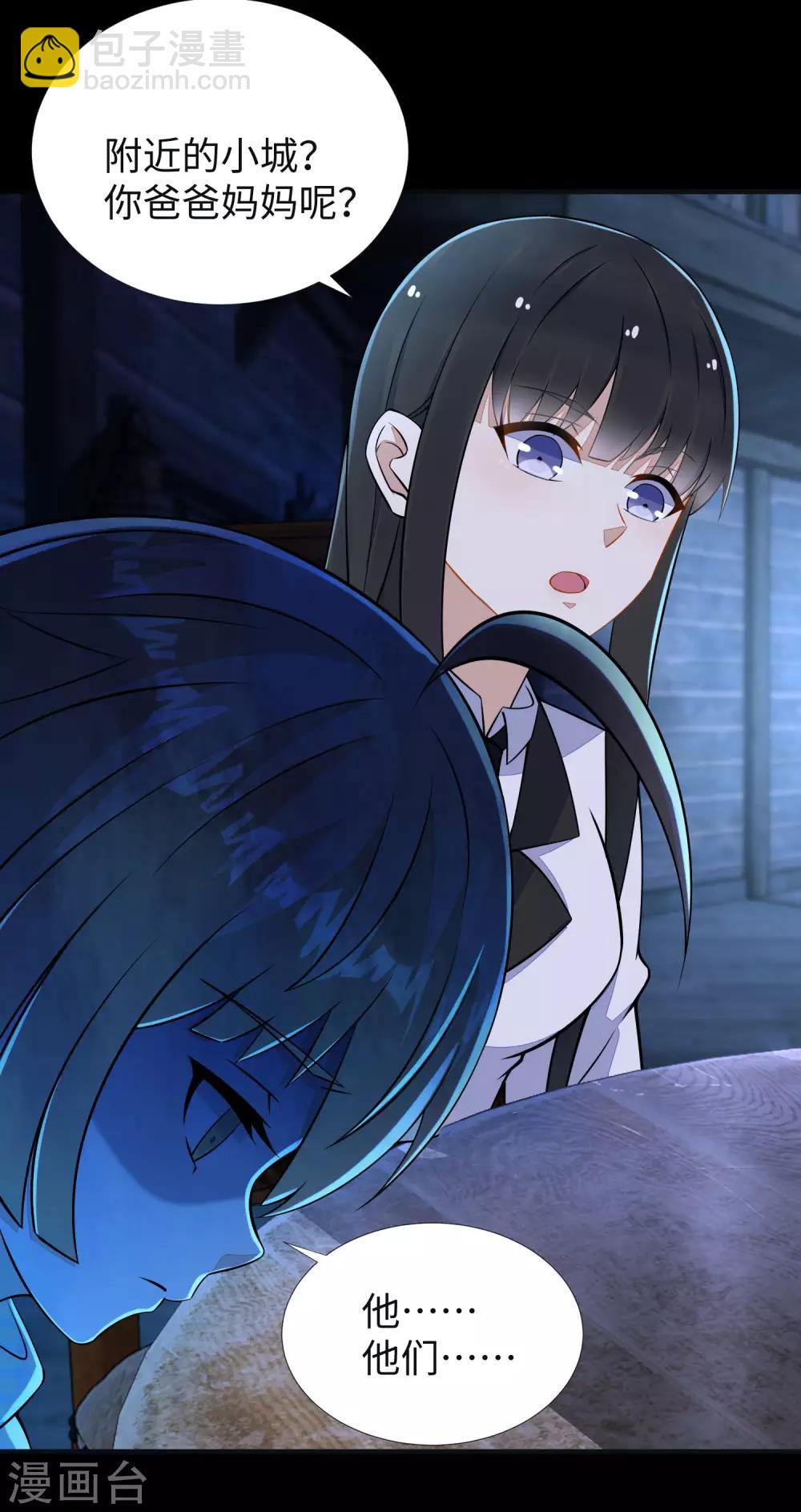 第187话 吃人的恶魔18