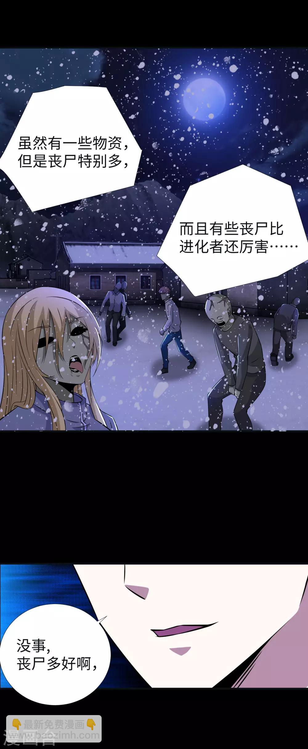 第187话 吃人的恶魔26