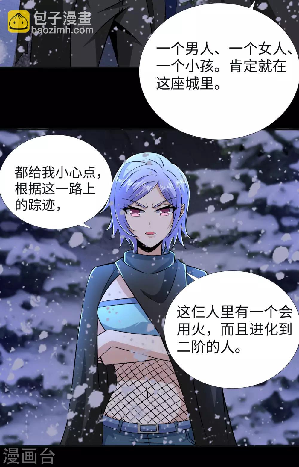 第187话 吃人的恶魔29