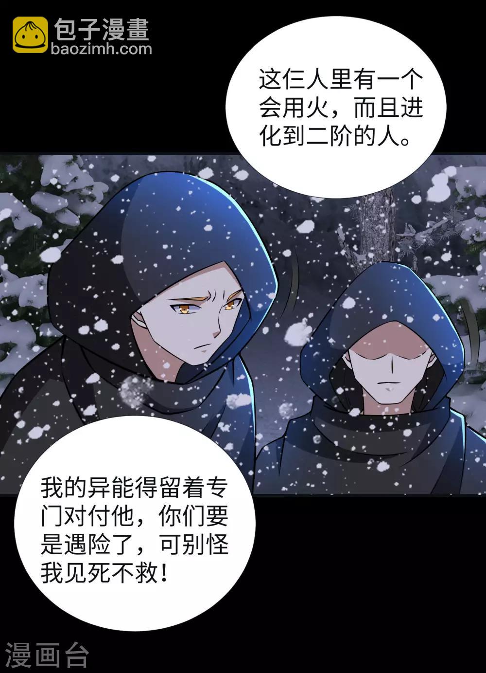 第187话 吃人的恶魔30