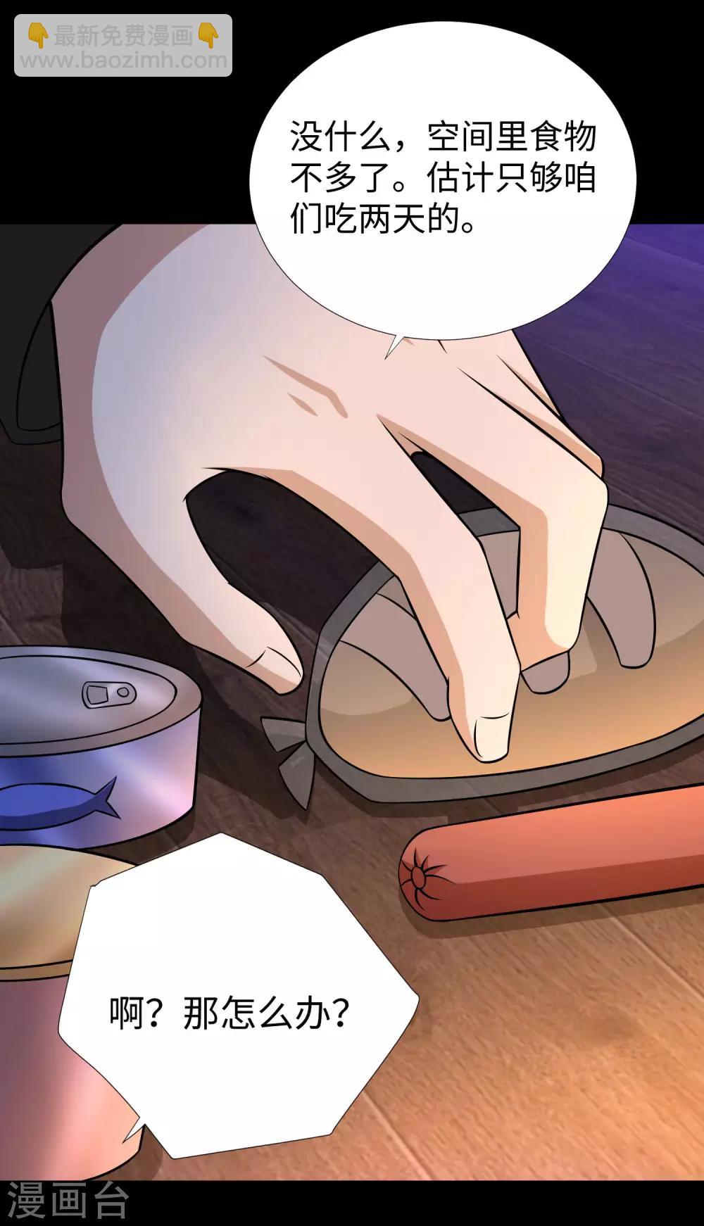 第187话 吃人的恶魔6