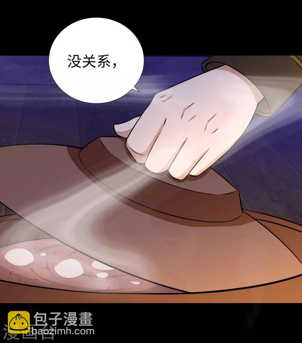 第187话 吃人的恶魔7