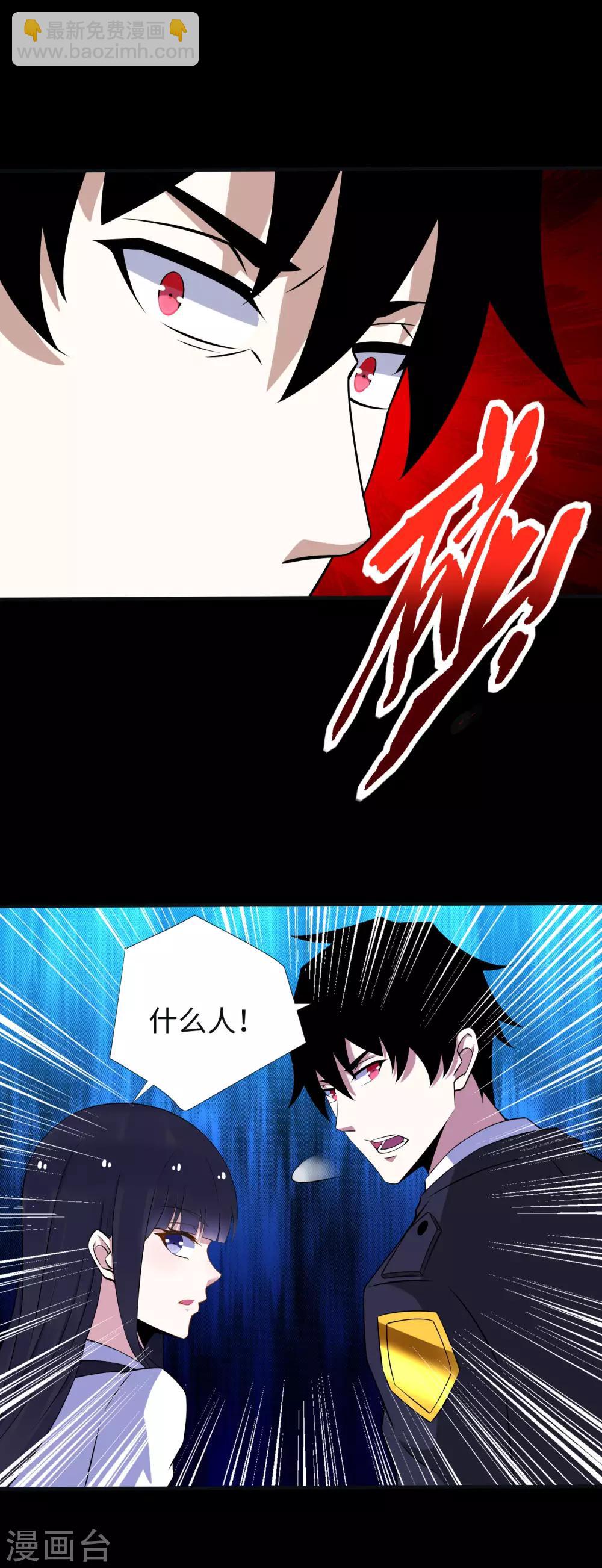 第187话 吃人的恶魔9