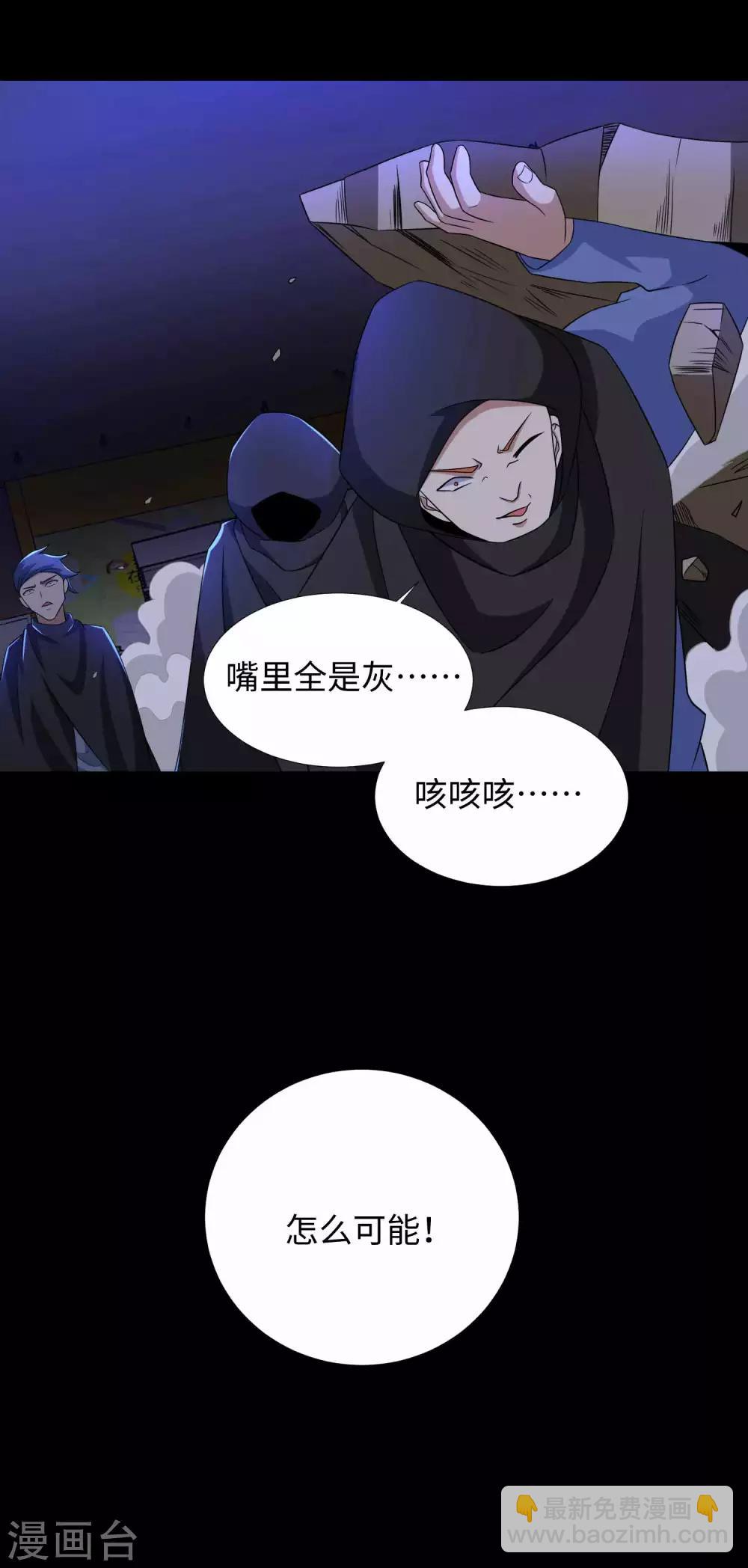 第188话 为父母报仇12