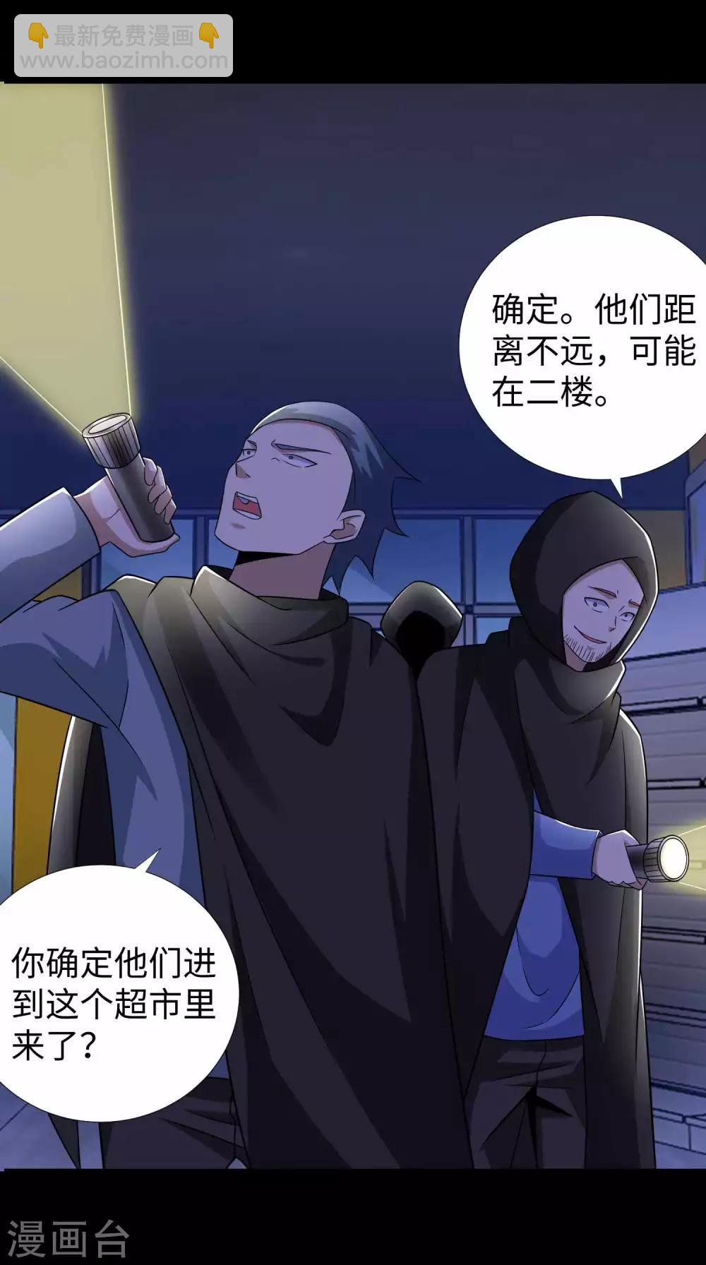 第188话 为父母报仇2