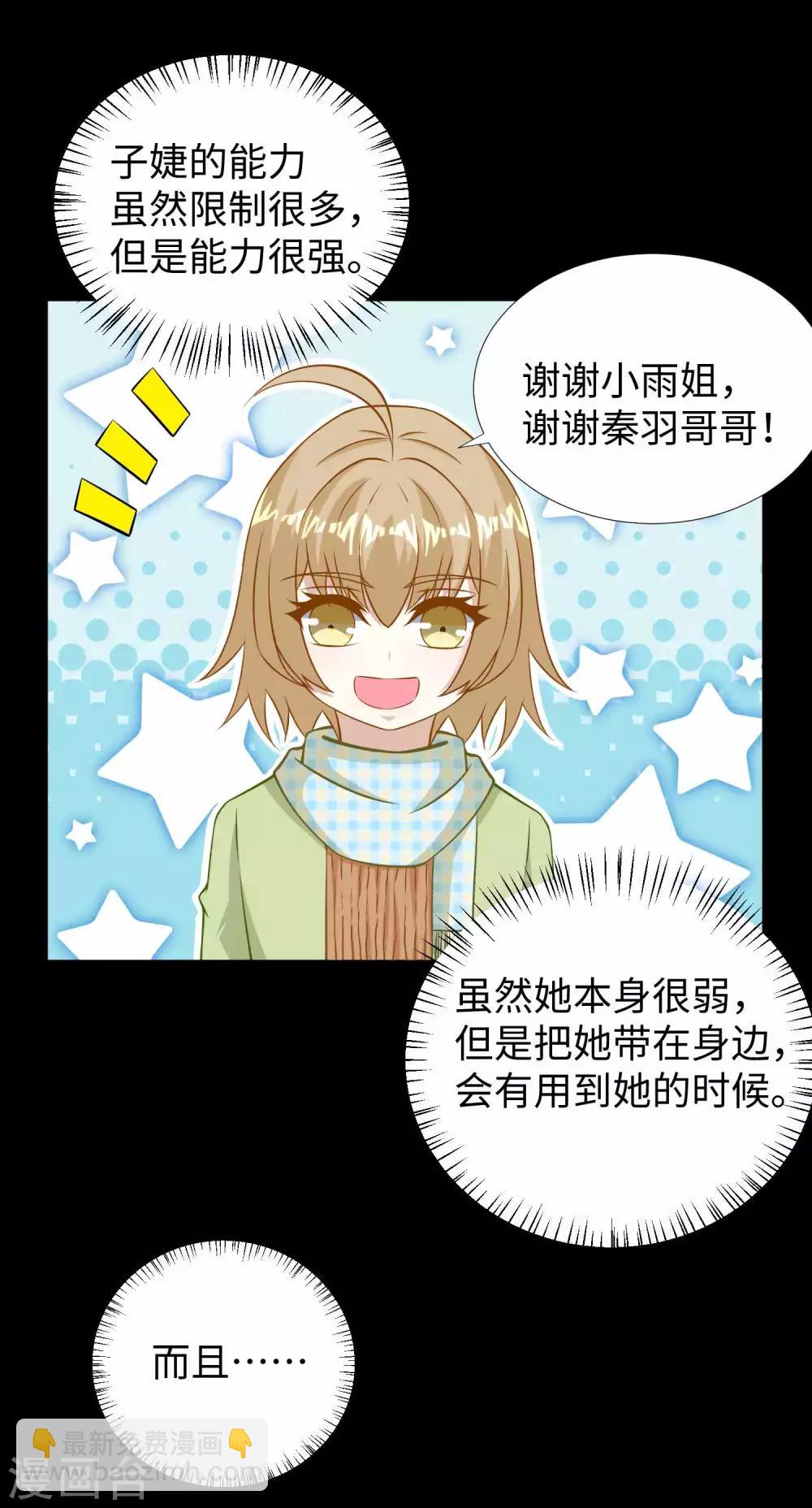 第188话 为父母报仇20