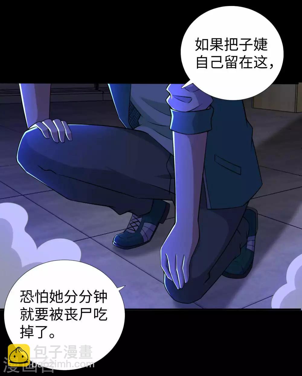 第188话 为父母报仇21