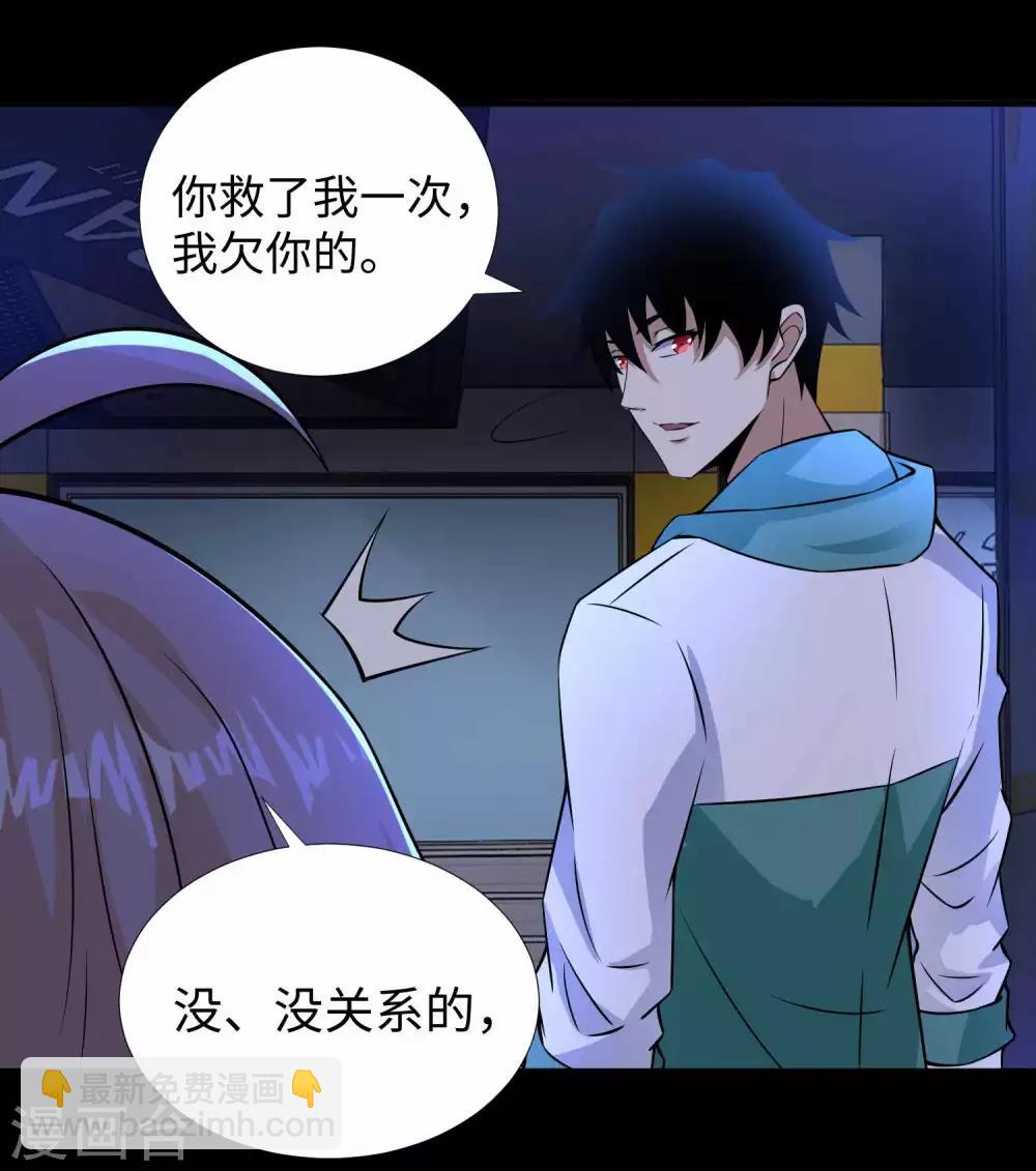 第189话 我欠你的13