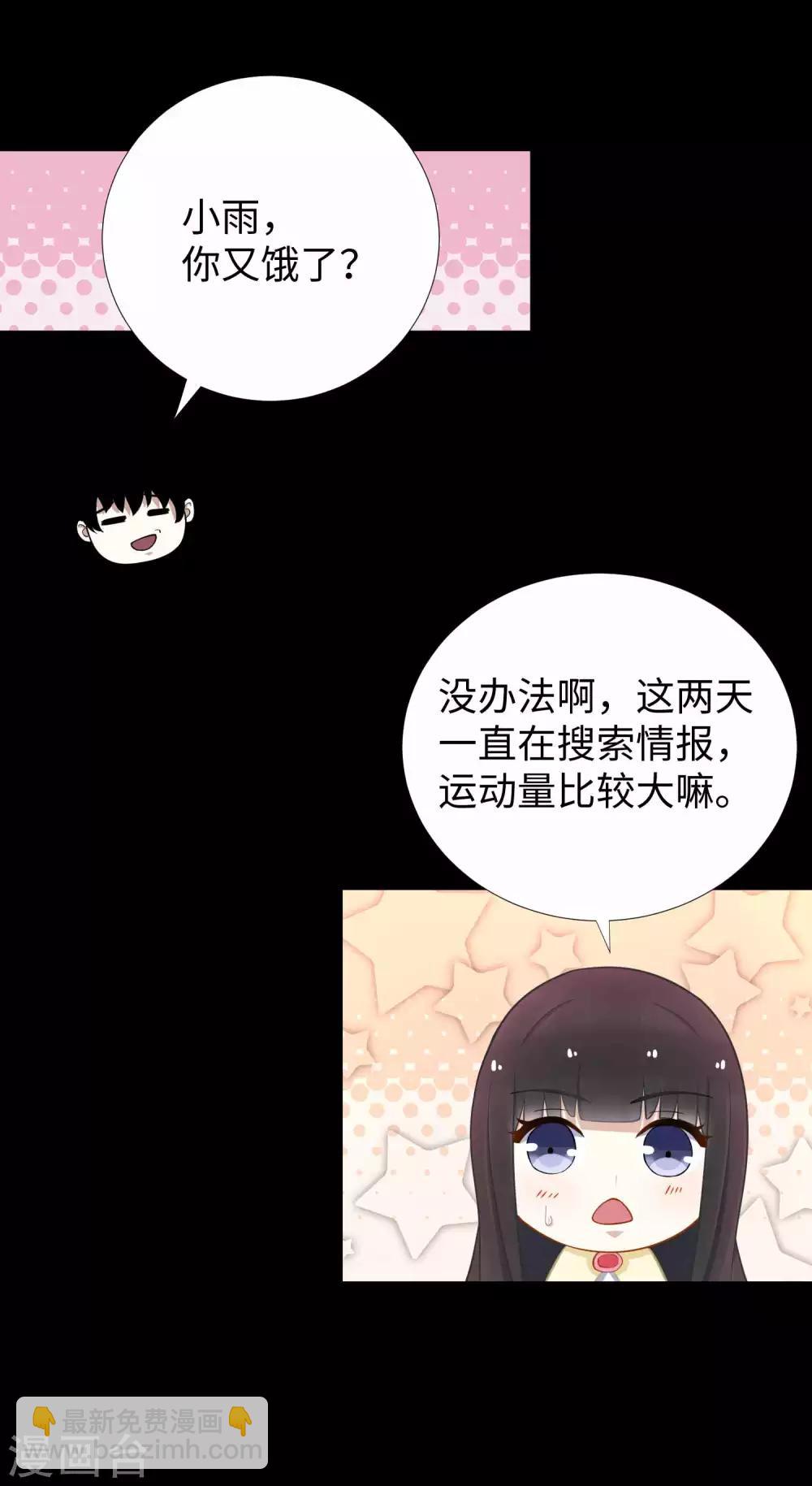 第189话 我欠你的15