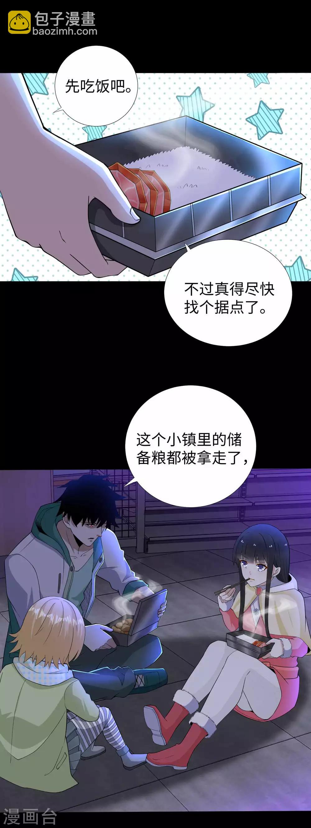 第189话 我欠你的16