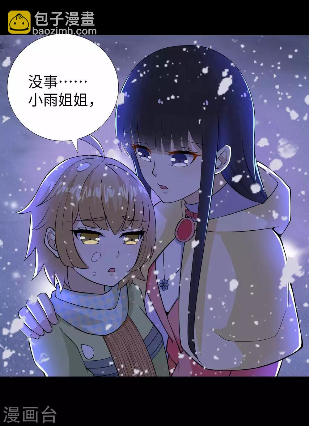 第189话 我欠你的23