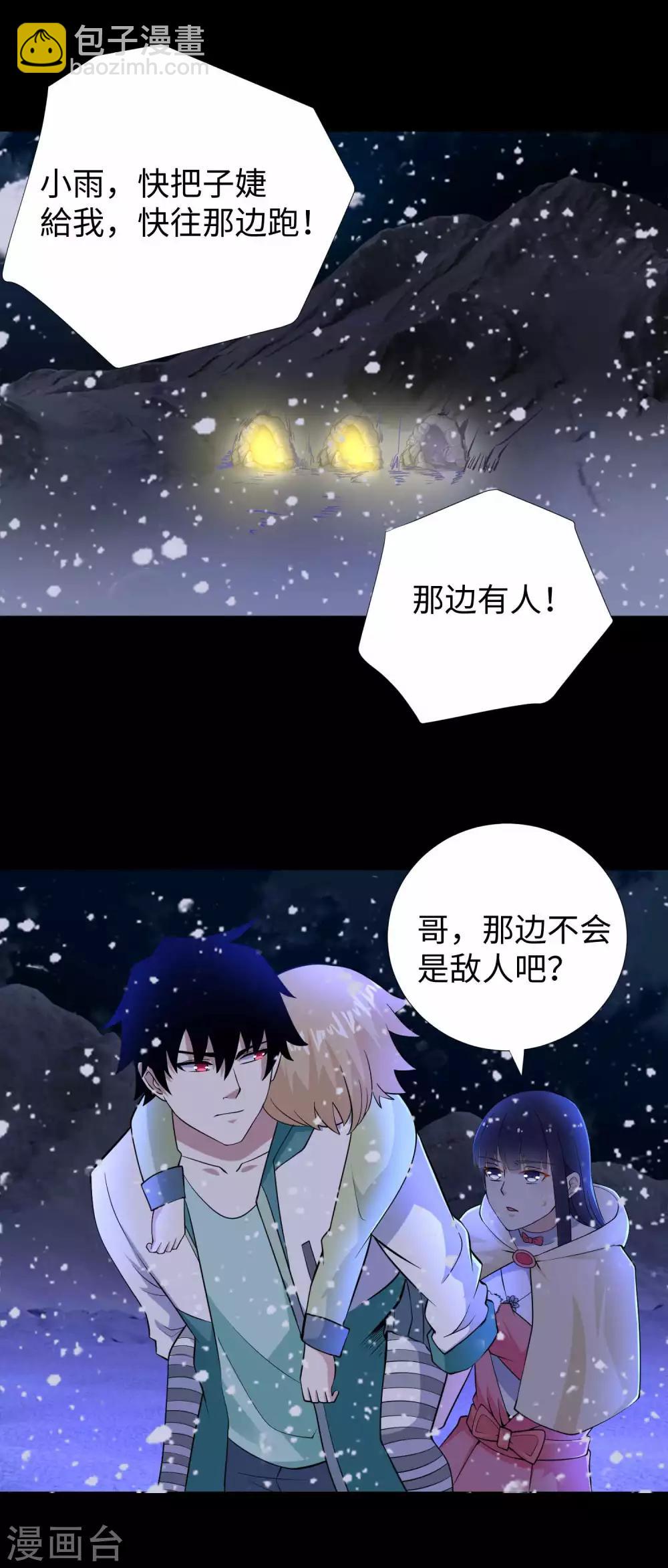 第189话 我欠你的27