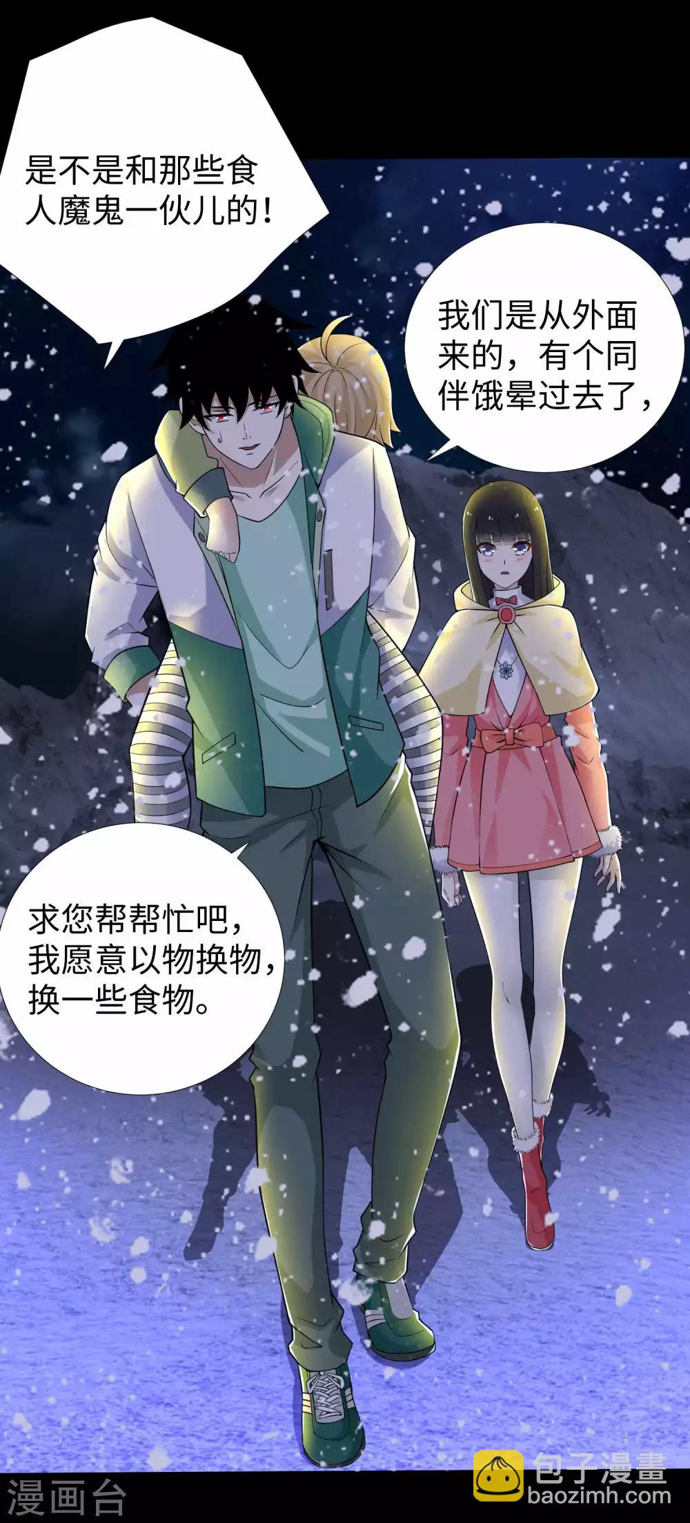 第189话 我欠你的32