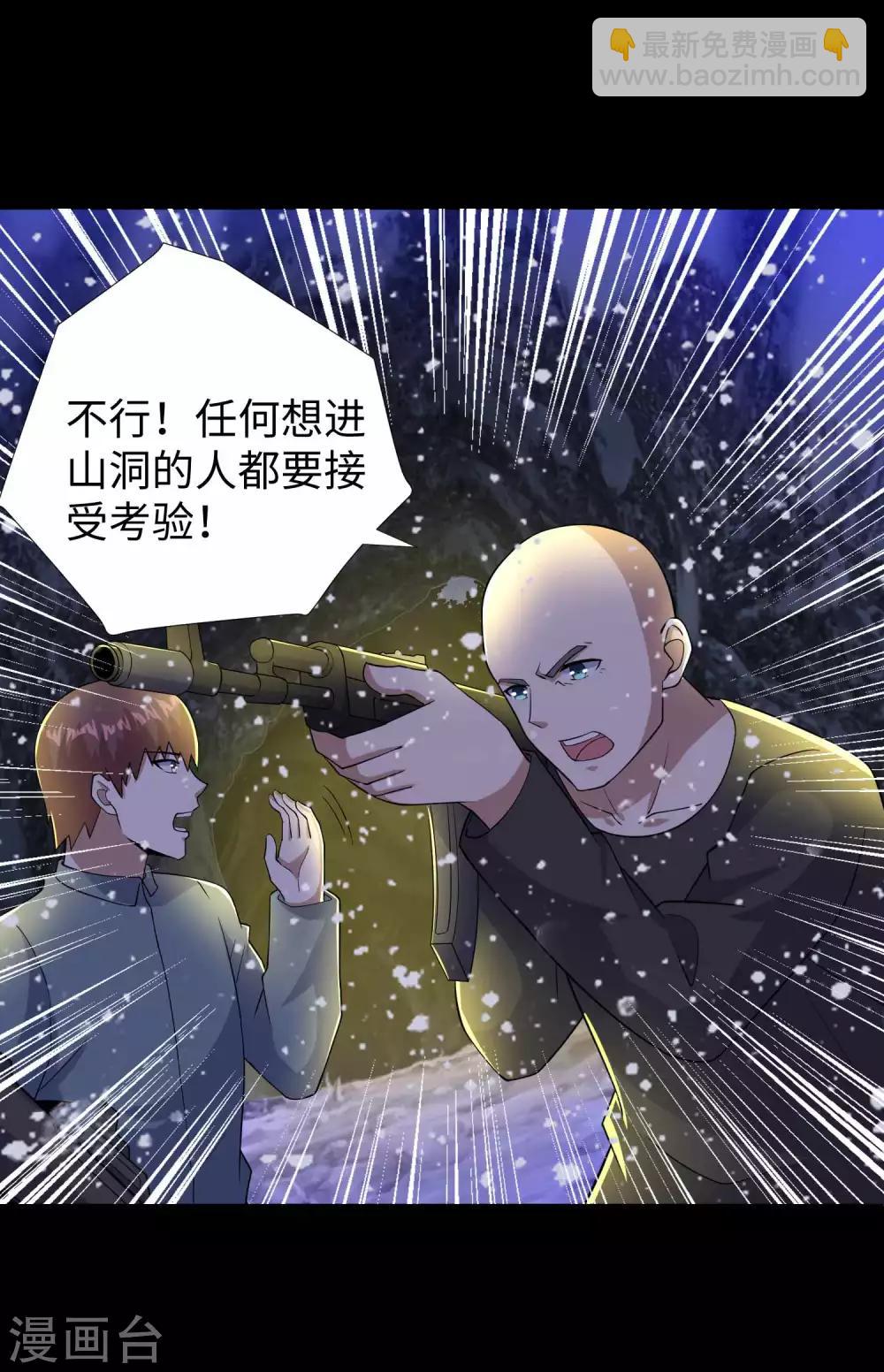 第189话 我欠你的33