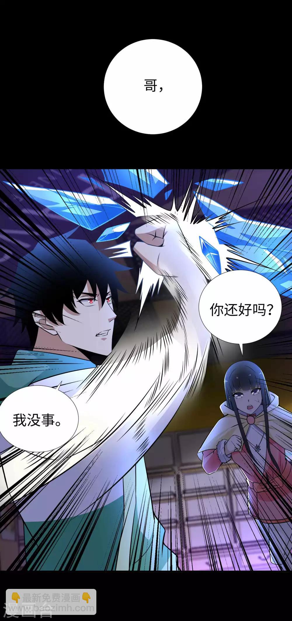 第189话 我欠你的8