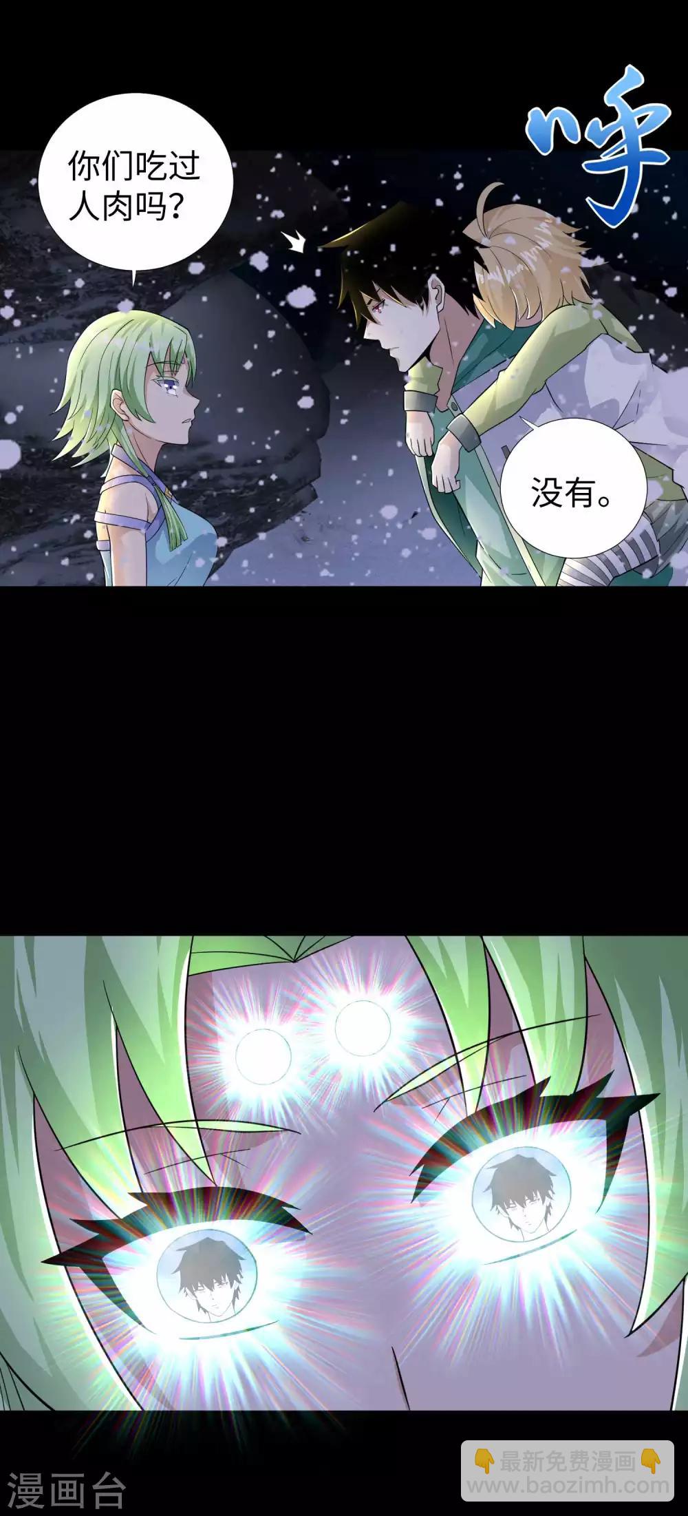 第190话 遇到麻烦了？1