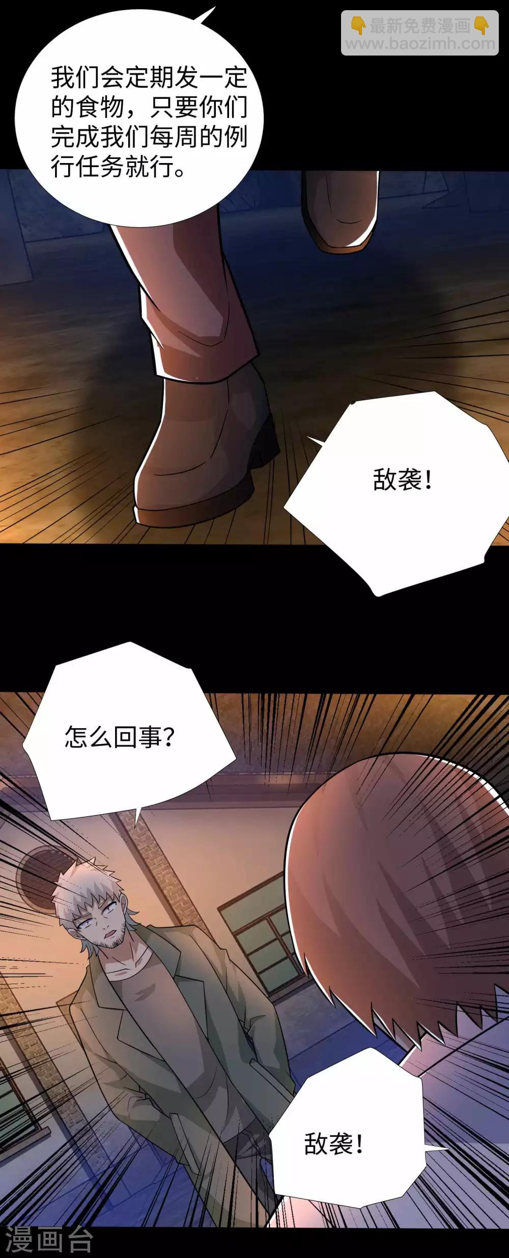 第190话 遇到麻烦了？10