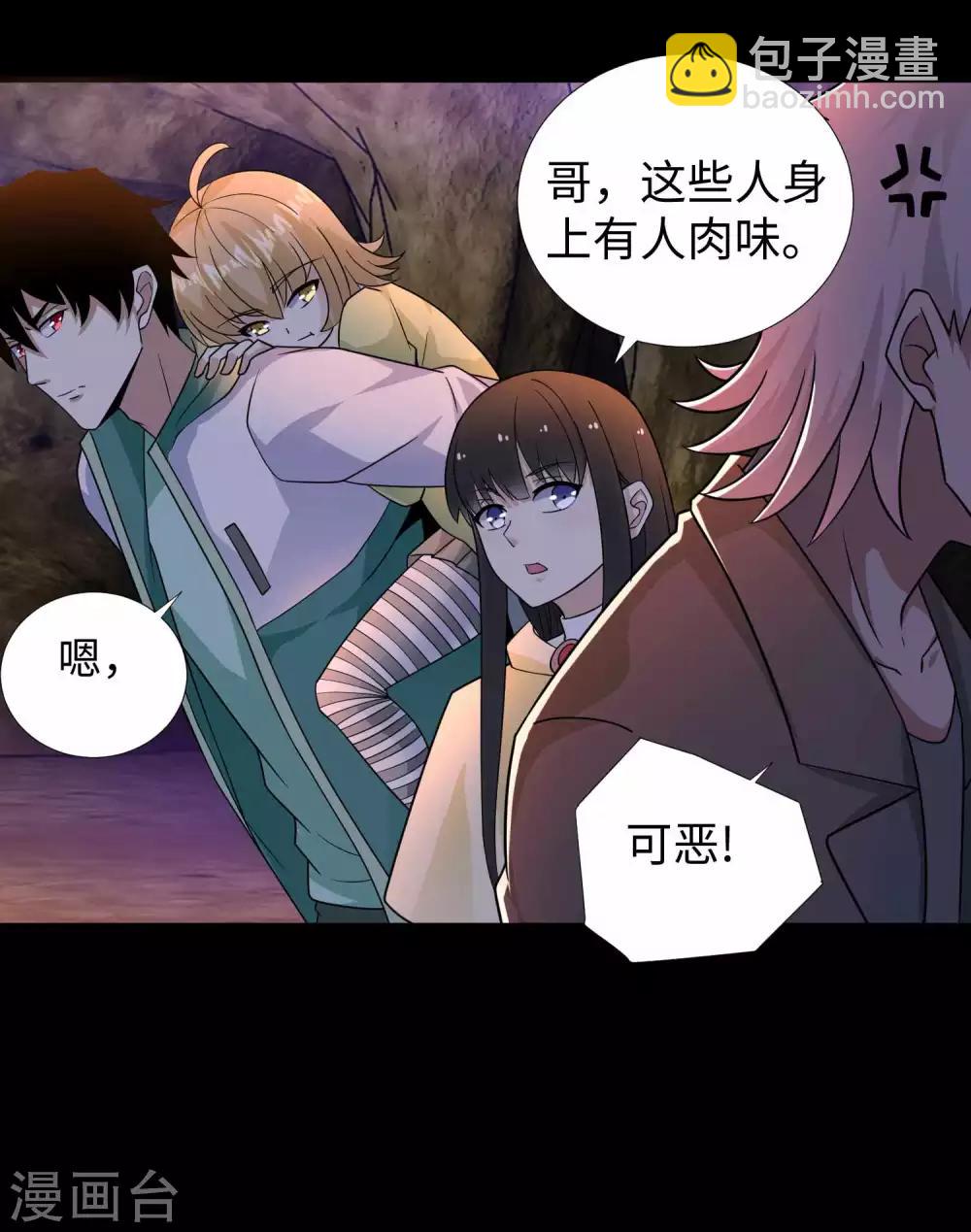 第190话 遇到麻烦了？13