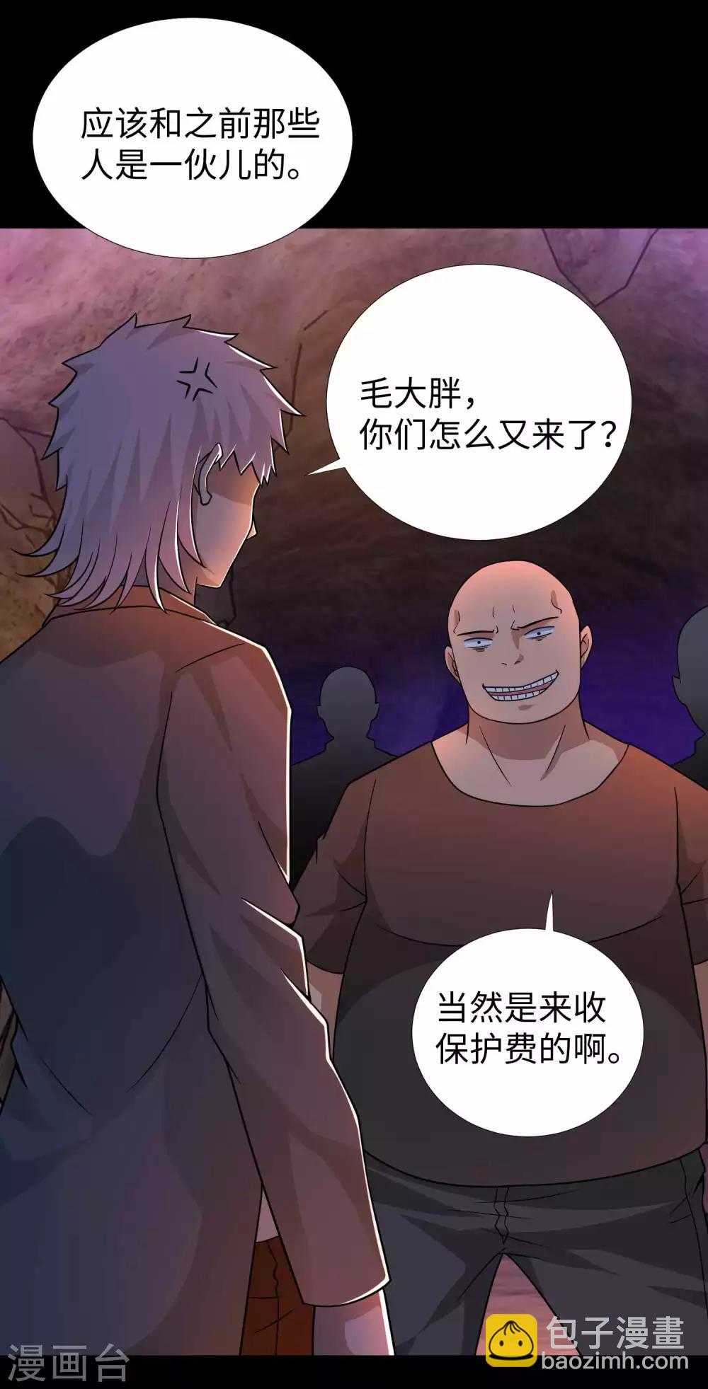 第190话 遇到麻烦了？14