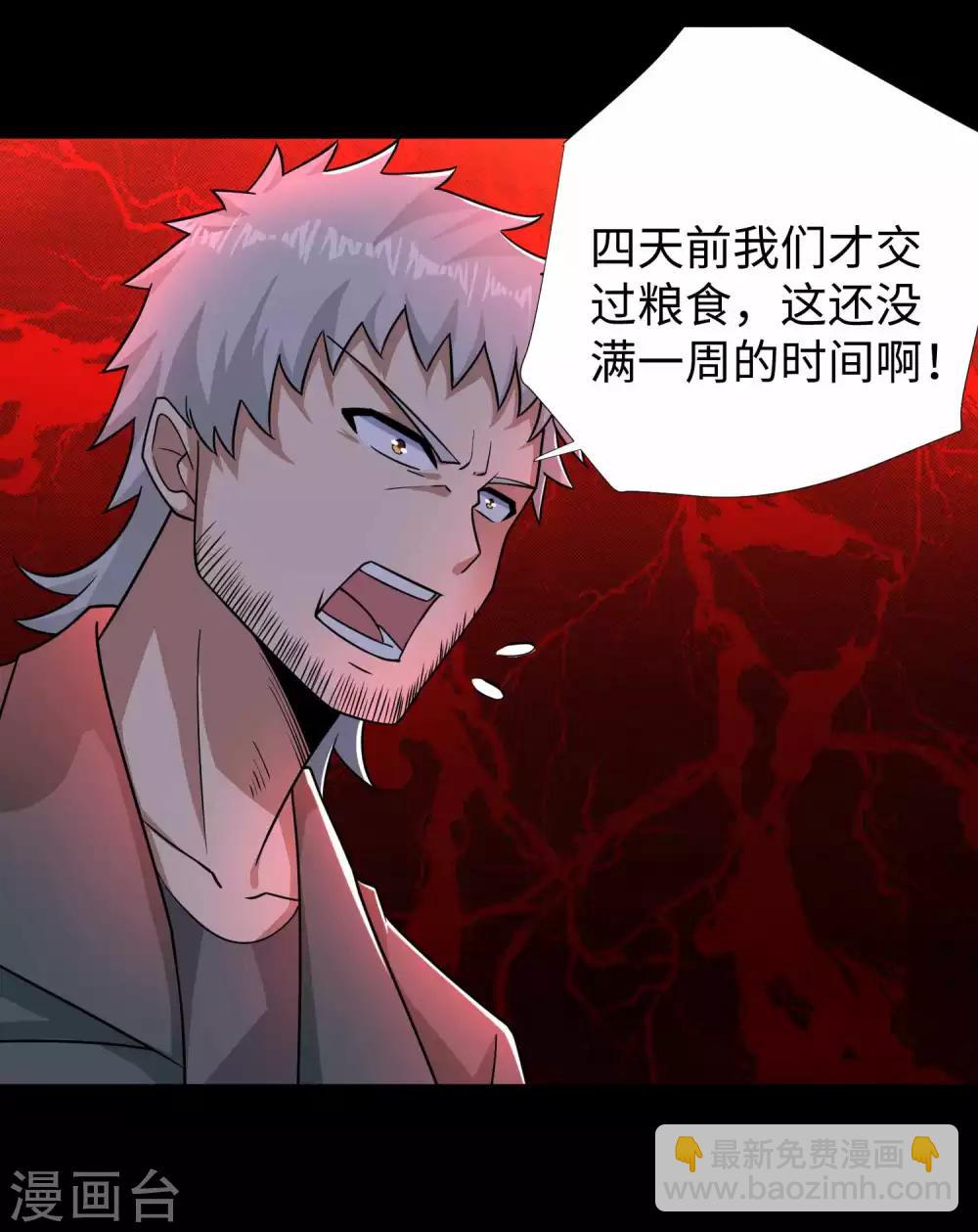 第190话 遇到麻烦了？15