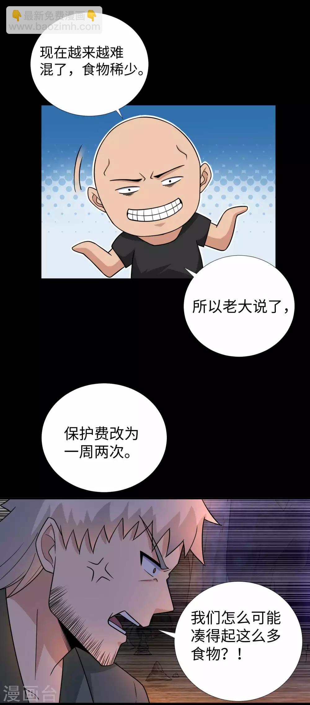 第190话 遇到麻烦了？16