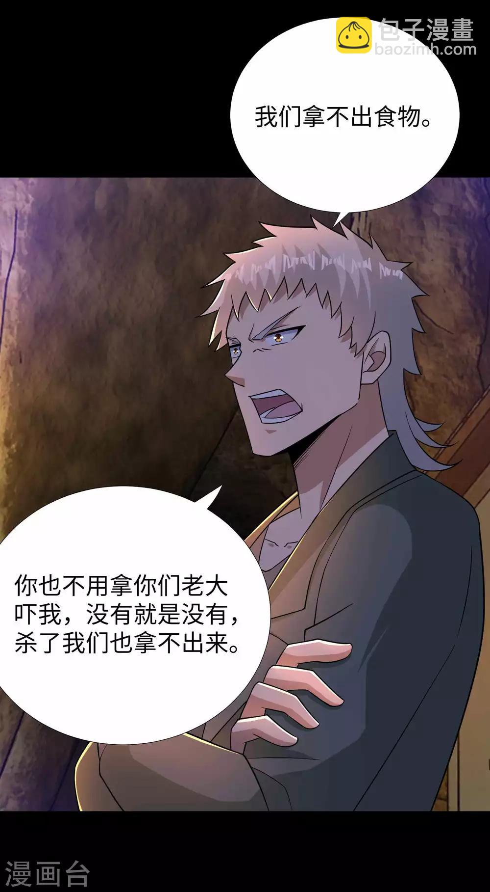 第190话 遇到麻烦了？19