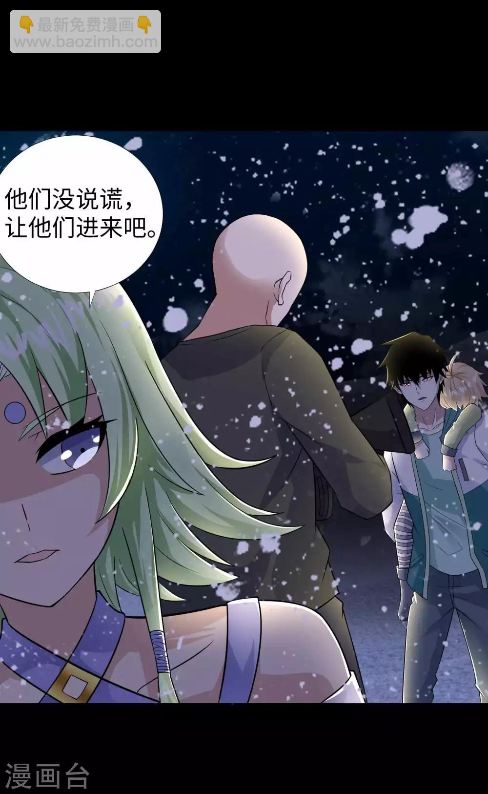 第190话 遇到麻烦了？2