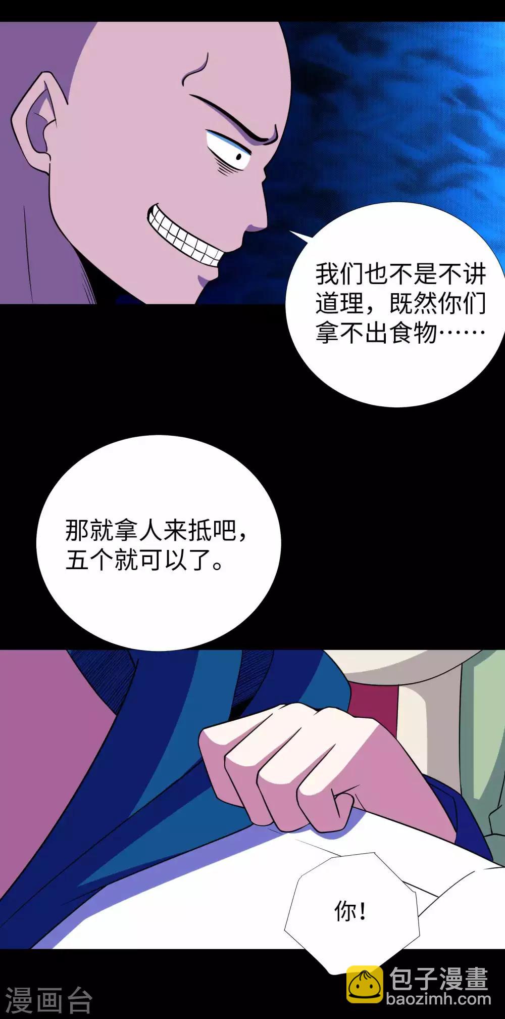 第190话 遇到麻烦了？20