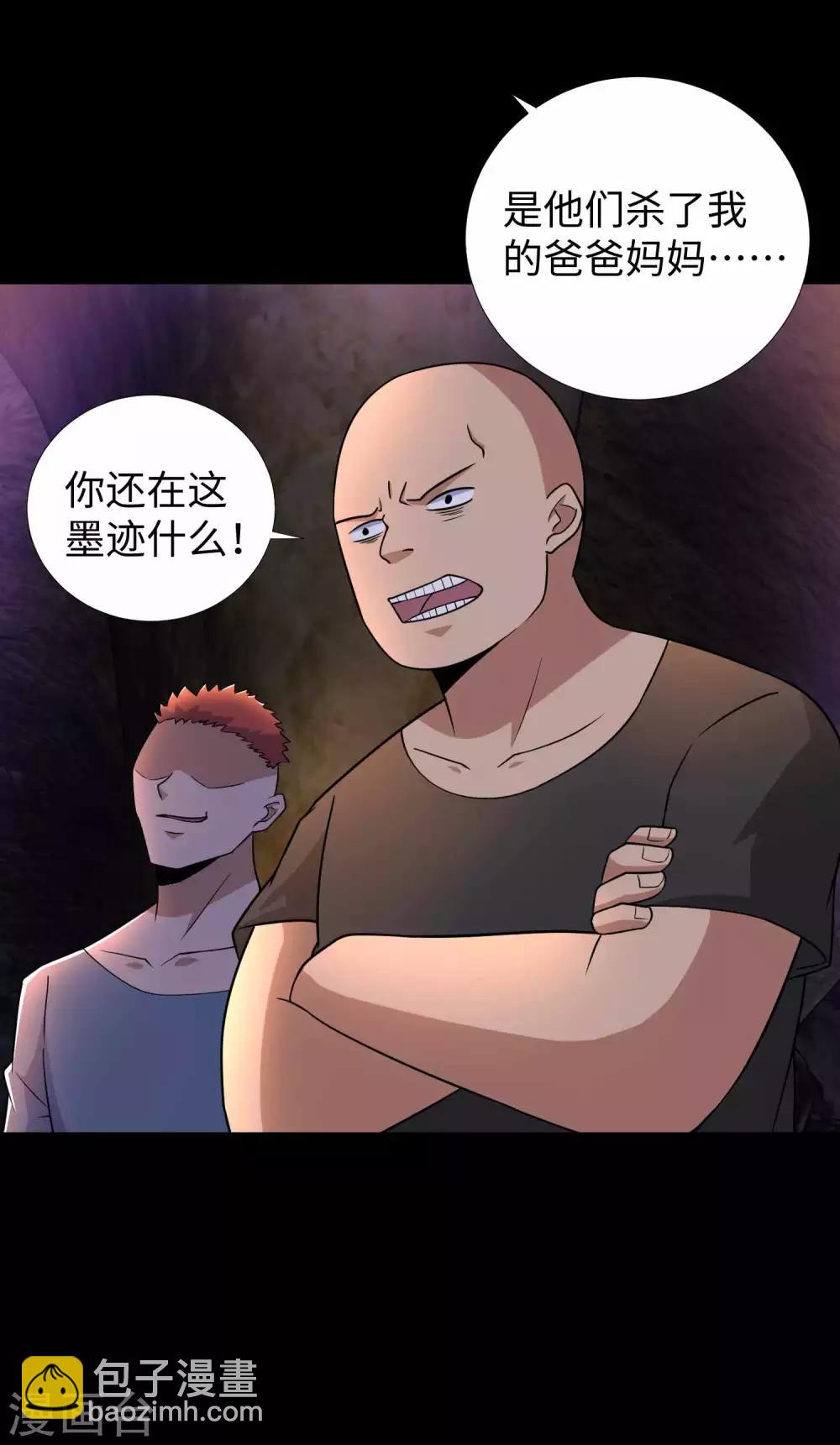 第190话 遇到麻烦了？22