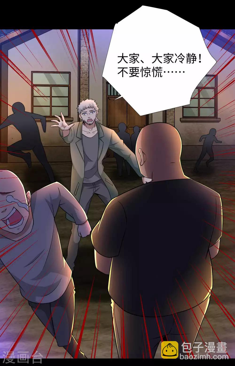 第190话 遇到麻烦了？25