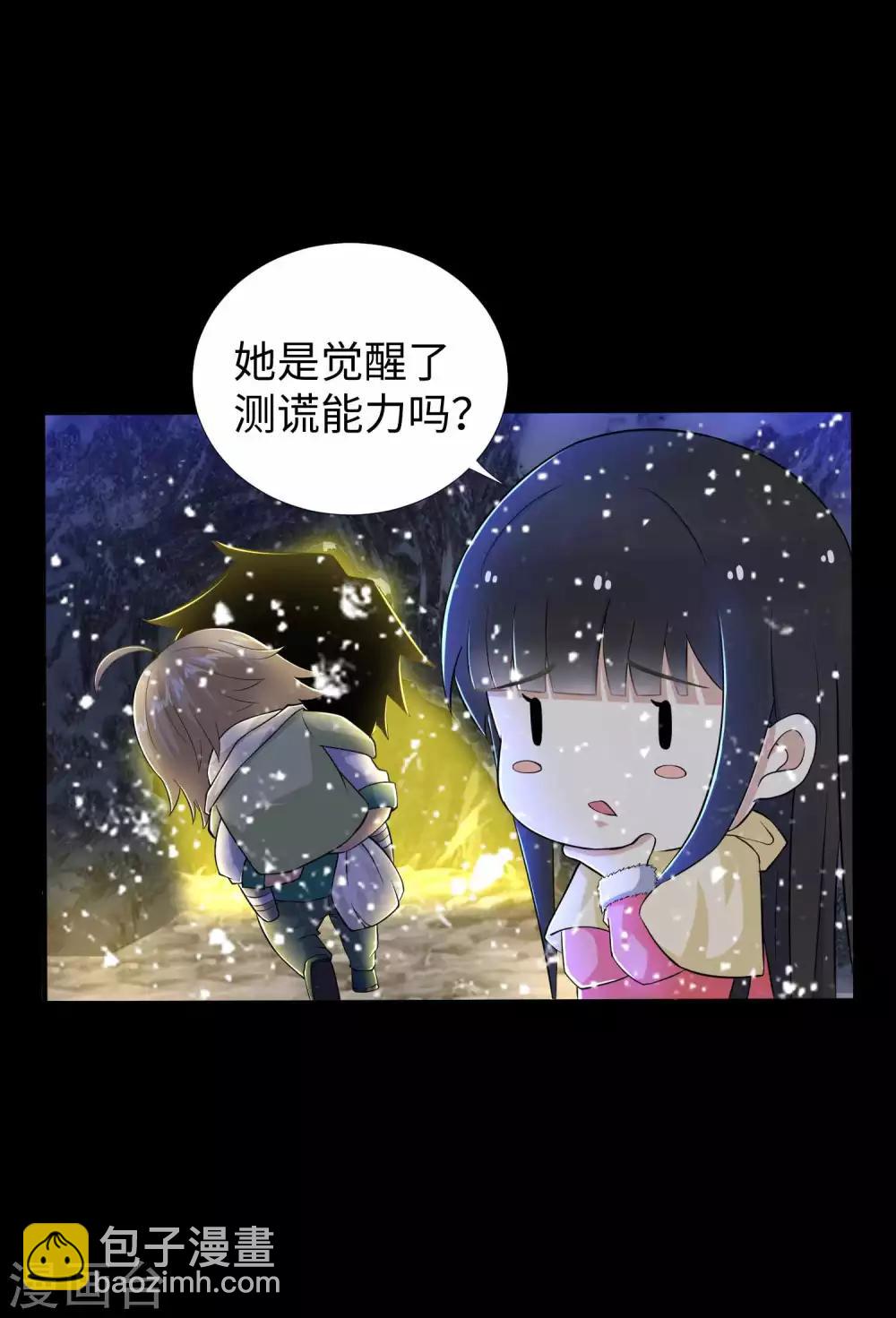 第190话 遇到麻烦了？4