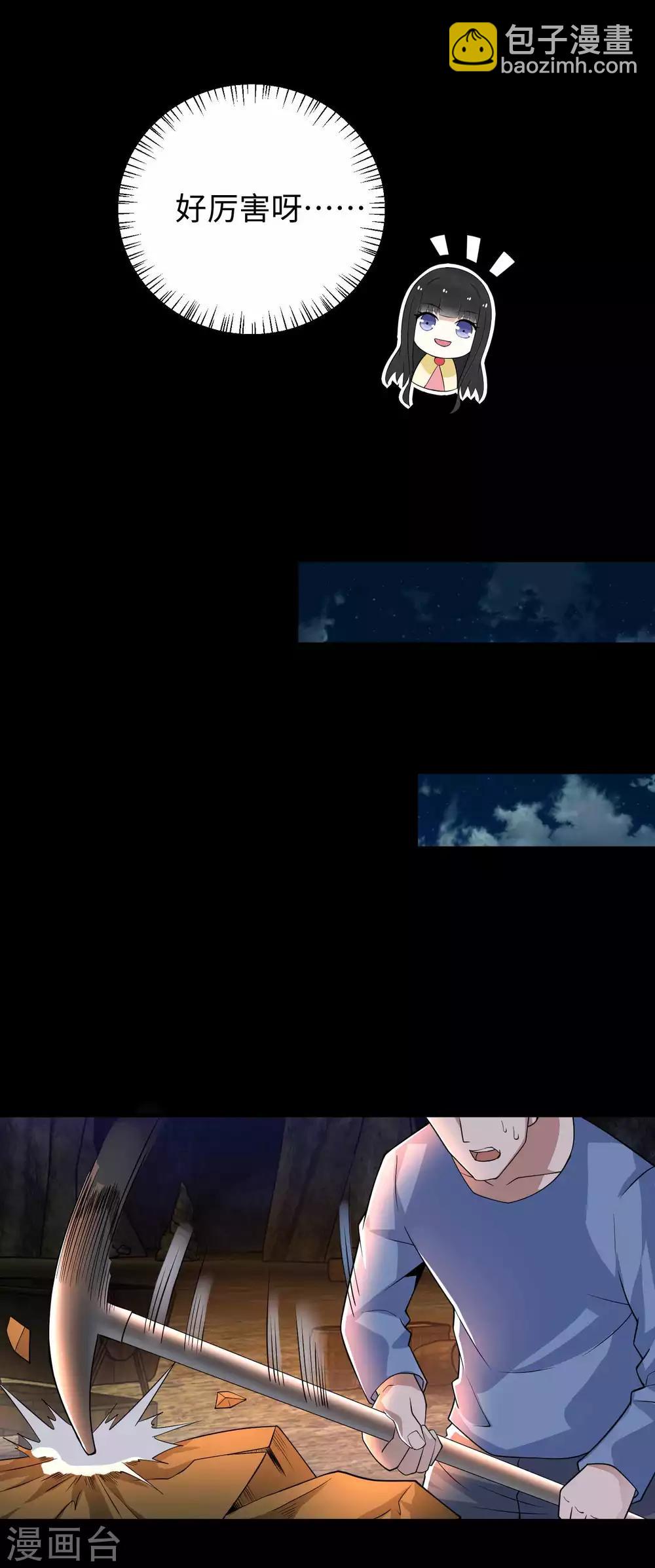 第190话 遇到麻烦了？5