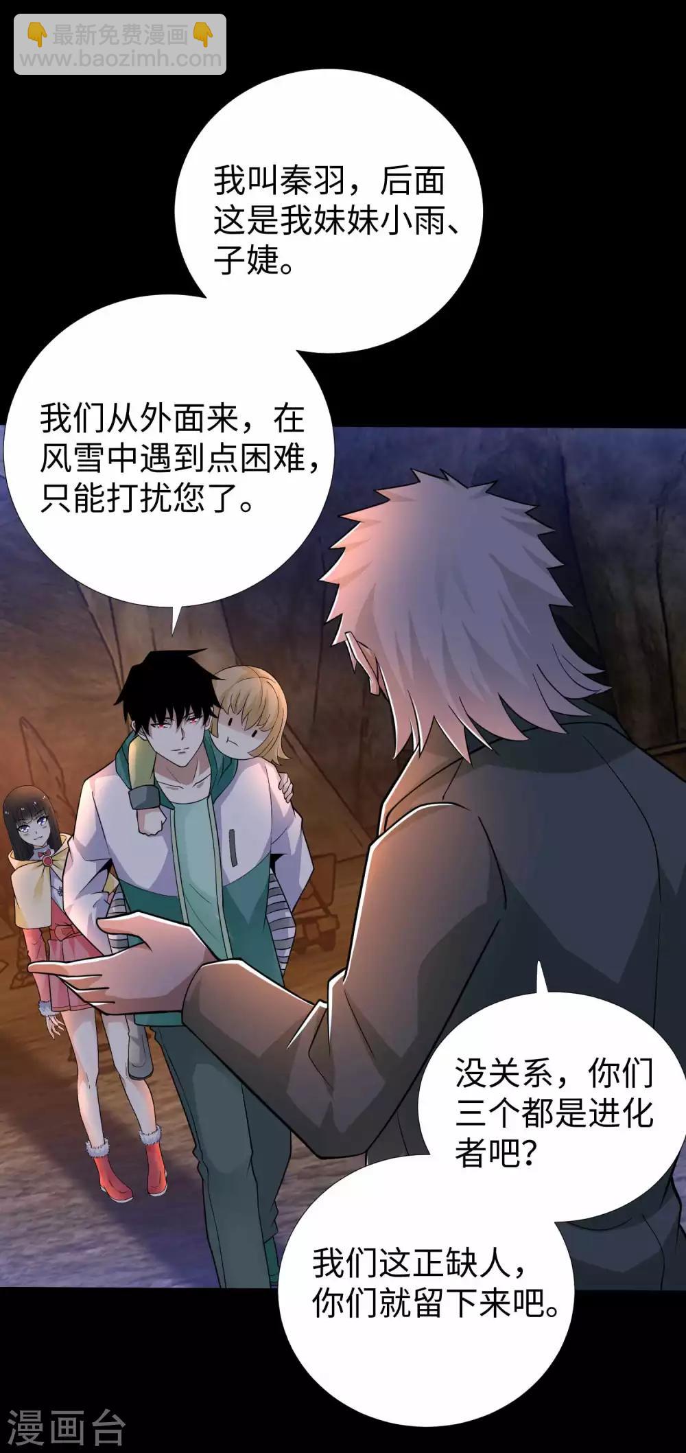 第190话 遇到麻烦了？9