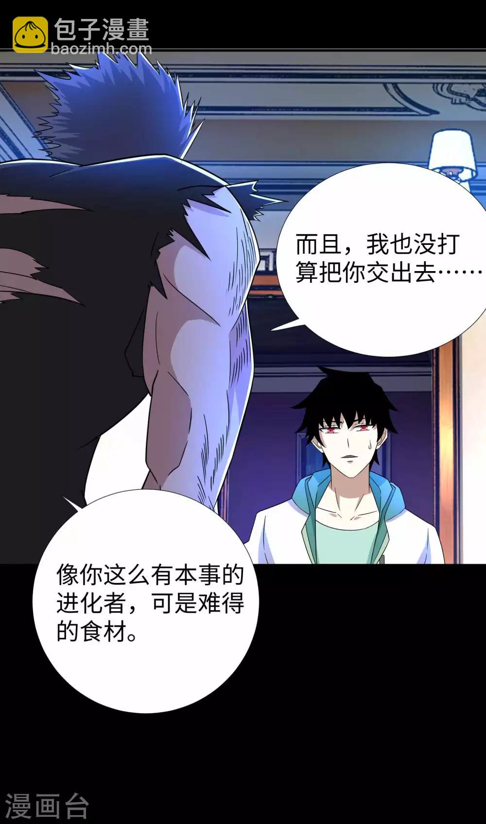 第192话 食人者15