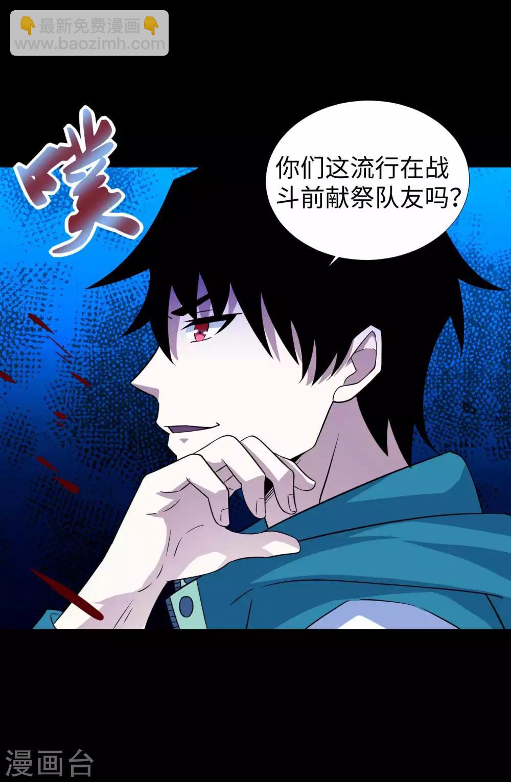 第192话 食人者21
