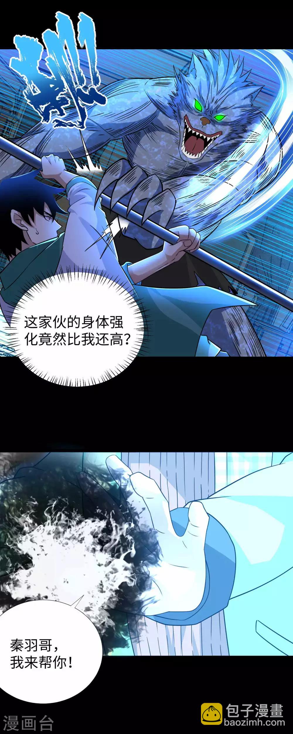第192话 食人者26