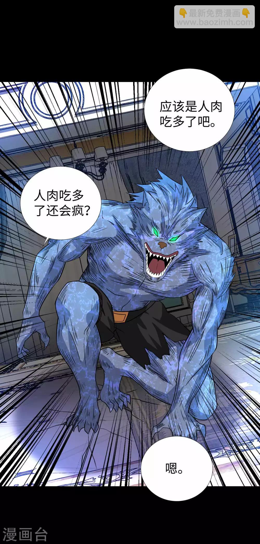 第192话 食人者32