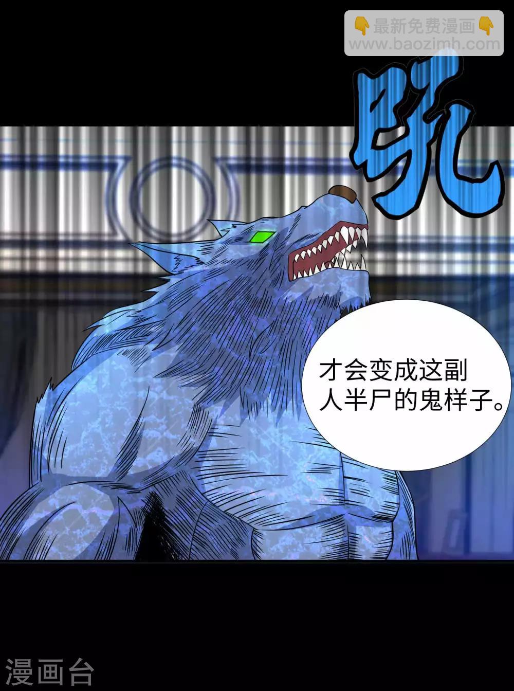 第192话 食人者34