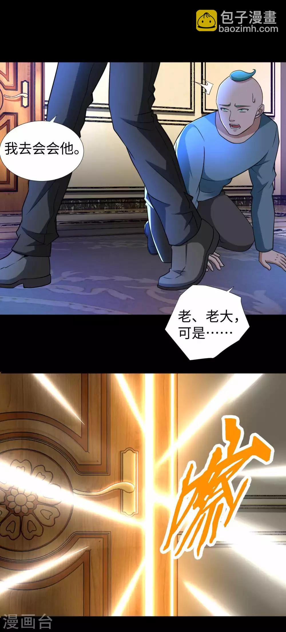 第192话 食人者8