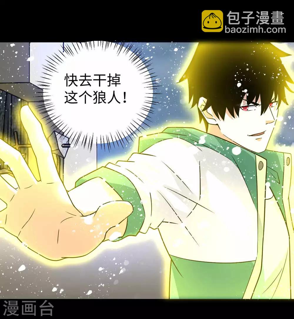 第193话 血脉强化28