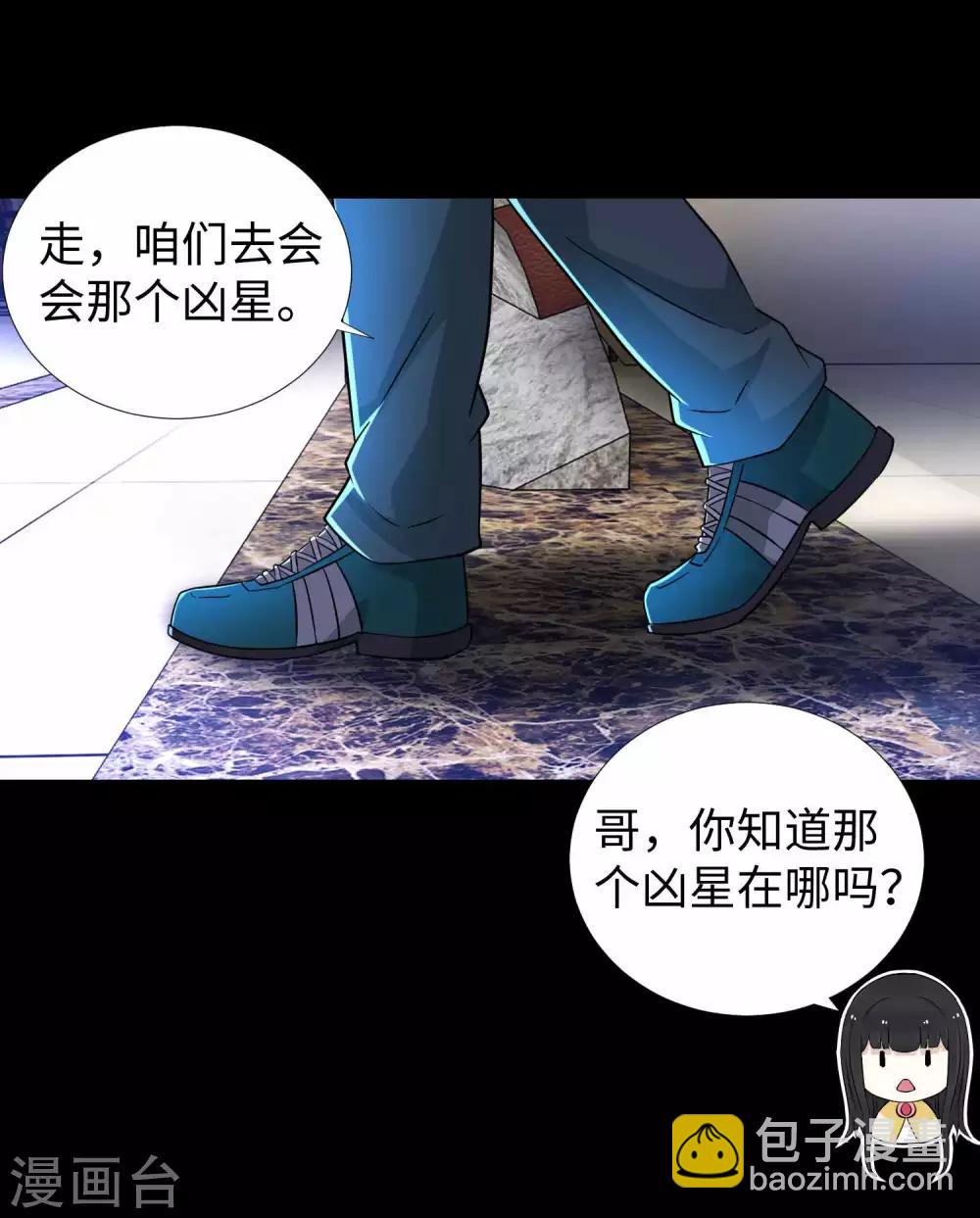 第194话 众星族的追兵1