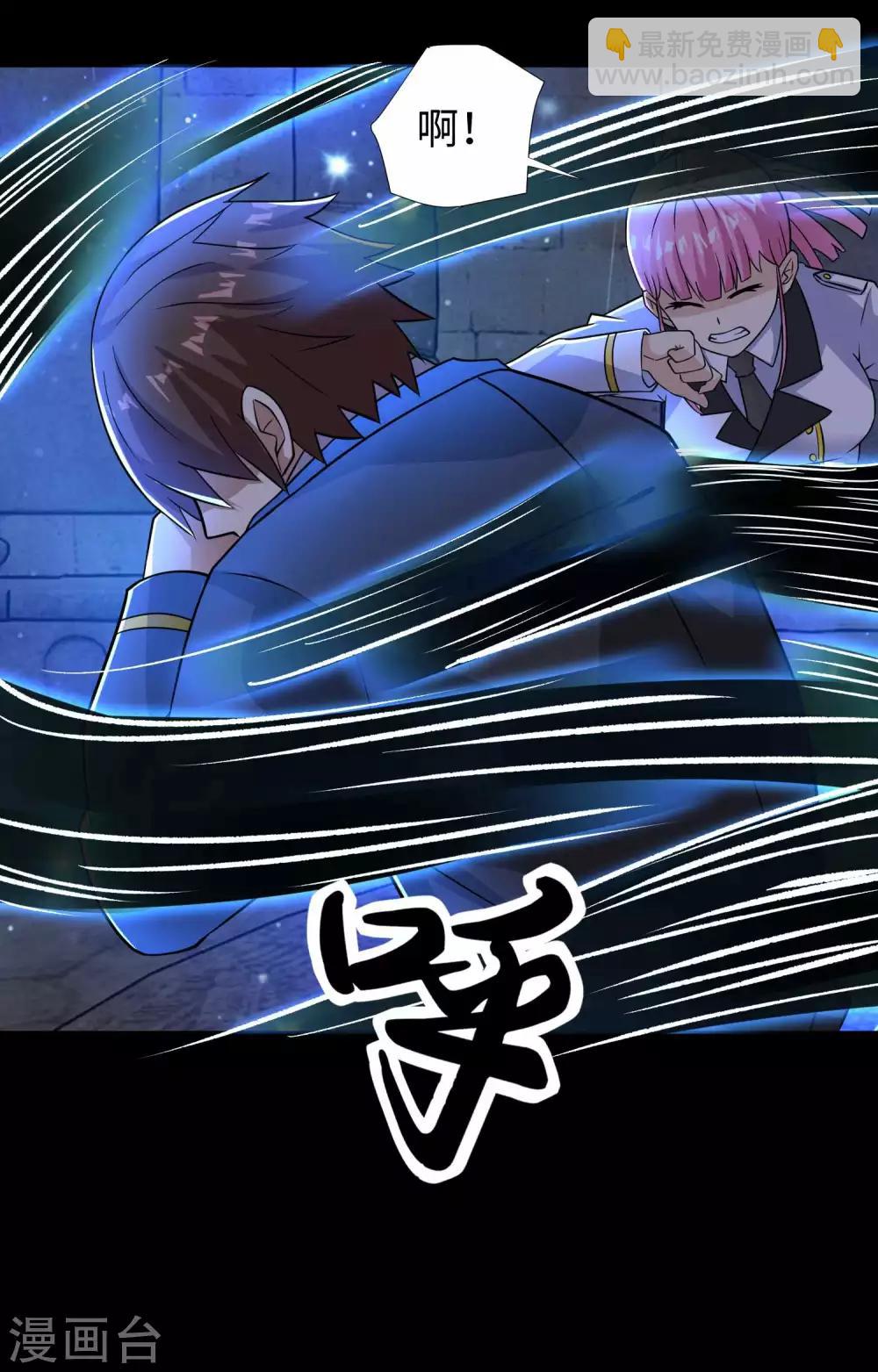 第194话 众星族的追兵11