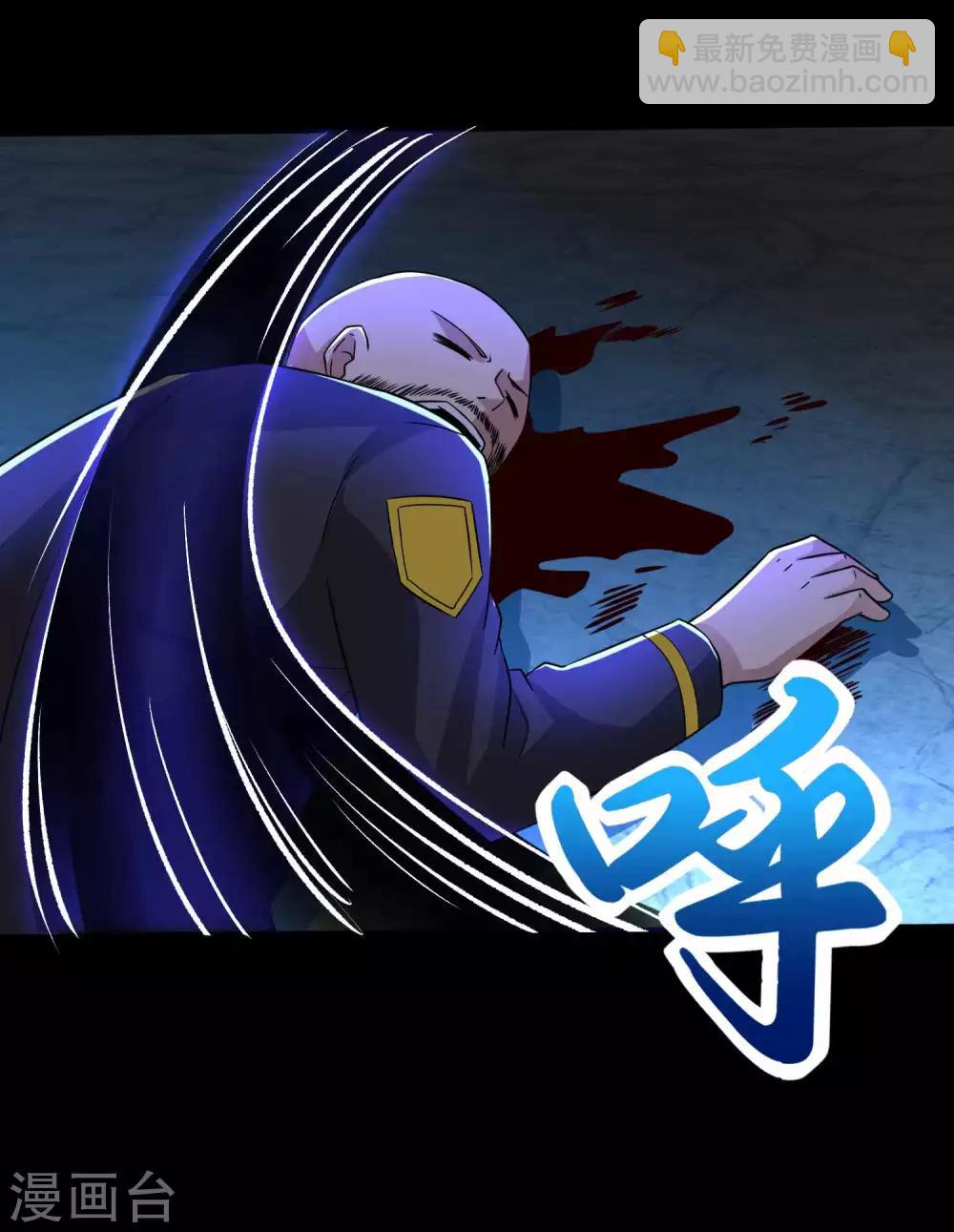 第194话 众星族的追兵15
