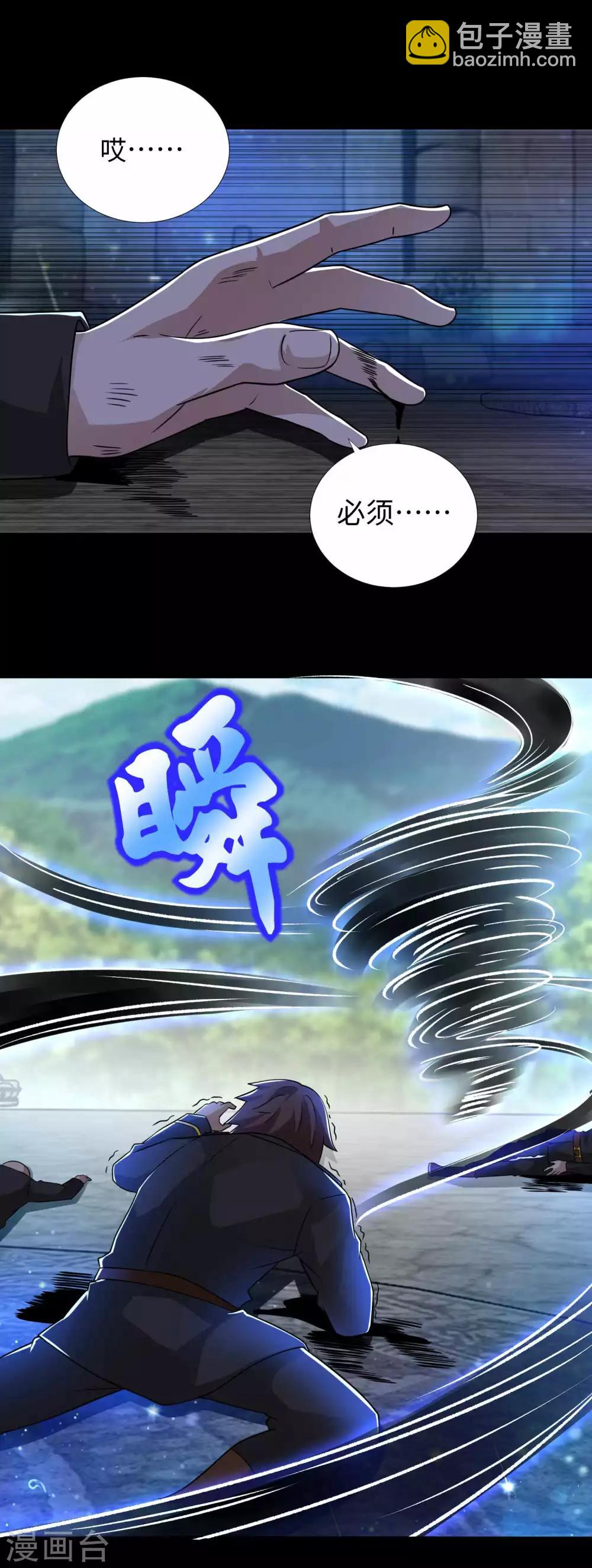 第194话 众星族的追兵16