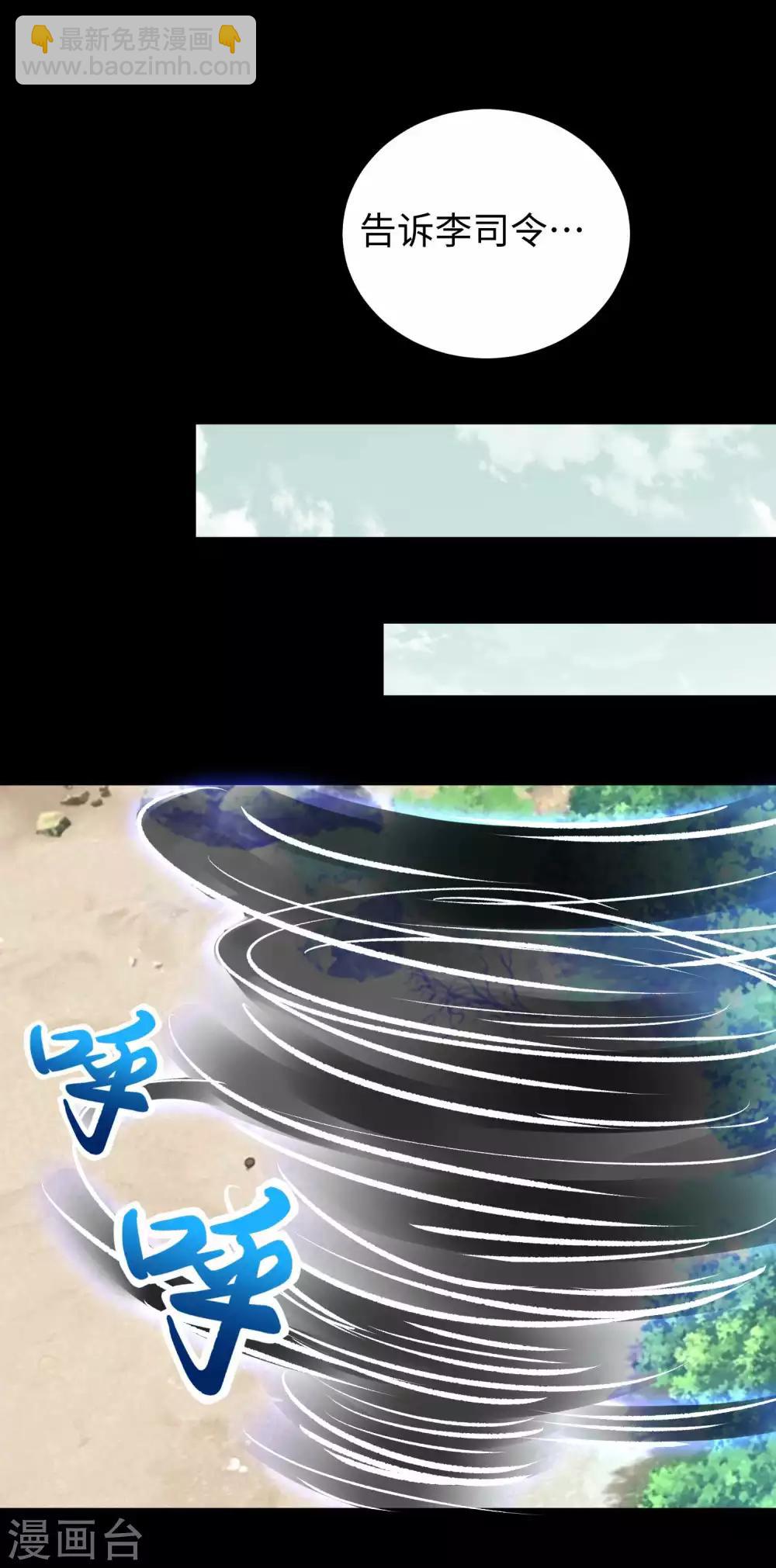 第194话 众星族的追兵17