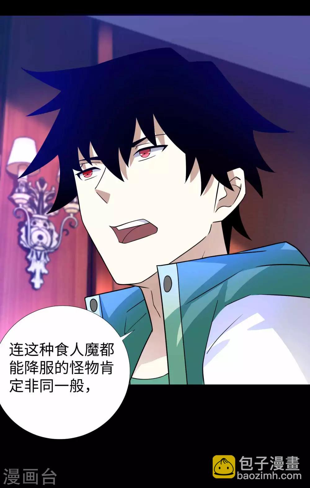 第194话 众星族的追兵2