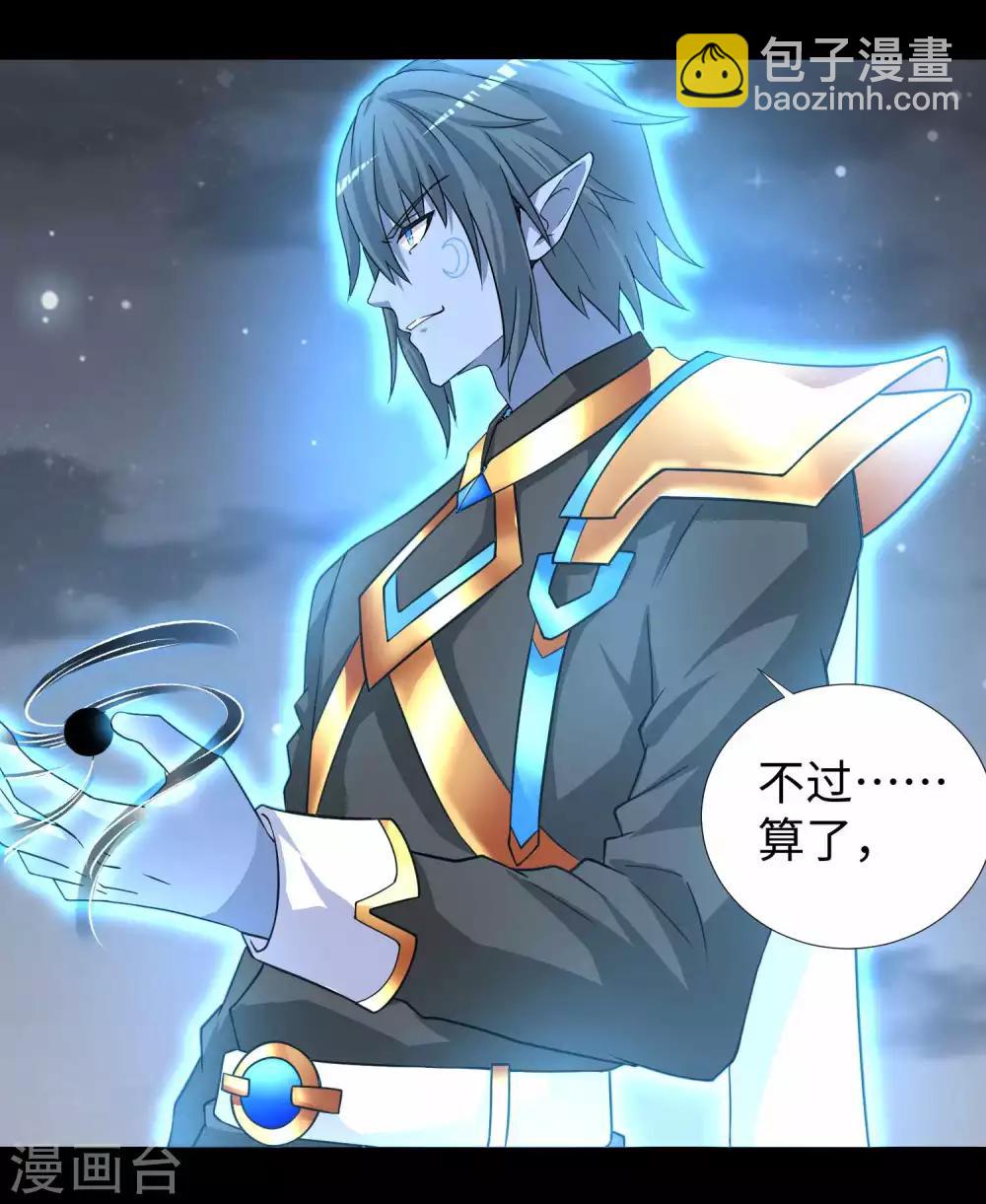 第194话 众星族的追兵20