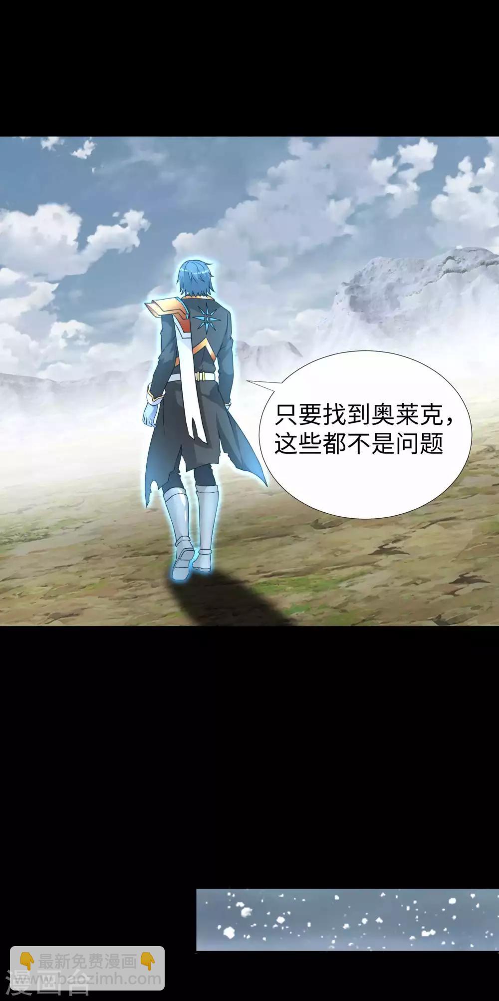 第194话 众星族的追兵21