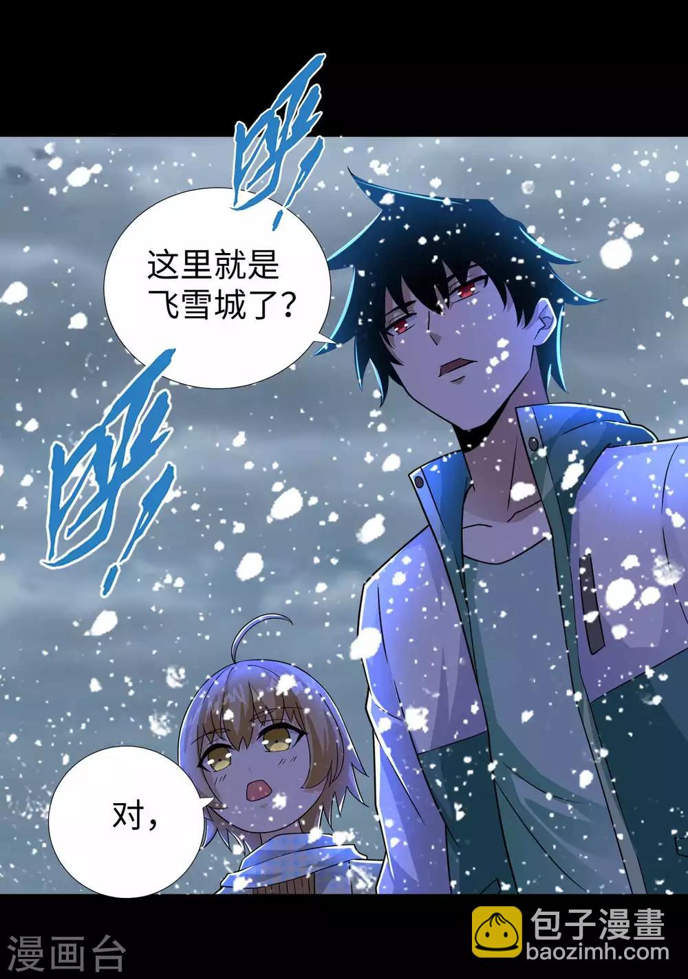 第194话 众星族的追兵23