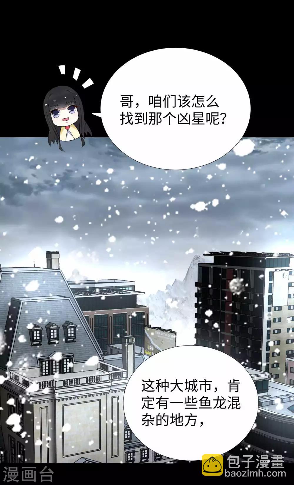 第194话 众星族的追兵25
